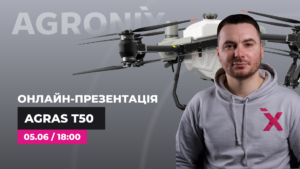 Ексклюзивна онлайн-презентація інноваційного DJI Agras T50 від AGRONIX