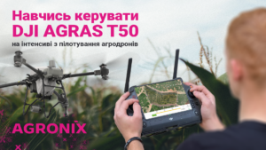 Інтенсив з пілотування DJI Agras T50