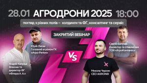 Агродрони 2025: погляд з різних полів – холдинги та ФГ, консалтинг та сервіс