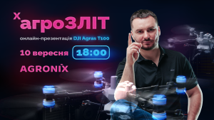 Агрозліт: ексклюзивна онлайн-презентація AGRAS T100