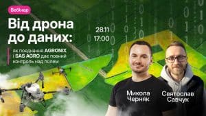 Від дрона до даних: як поєднання AGRONIX і SAS AGRO може дати повний контроль над полем